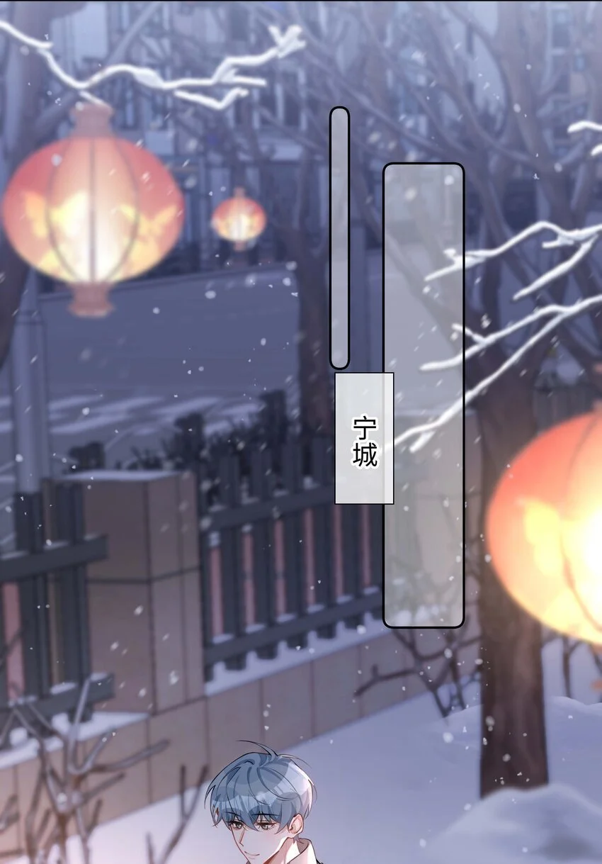 第74话 变成你的正牌男友 第23页
