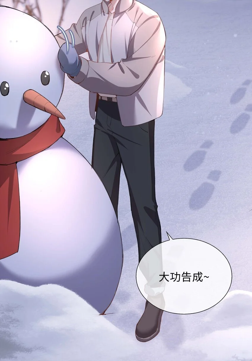 第74话 变成你的正牌男友 第24页