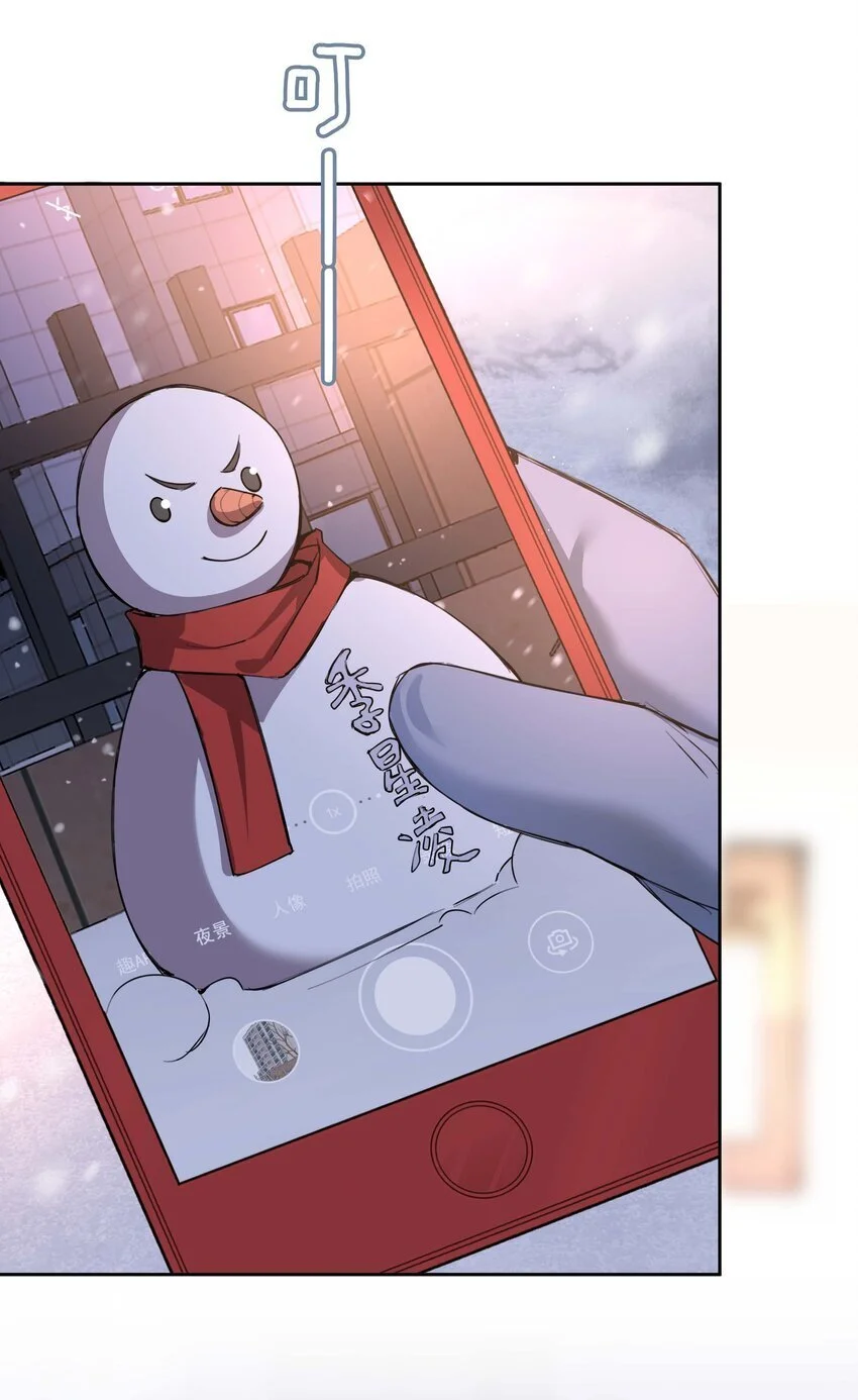 第74话 变成你的正牌男友 第26页