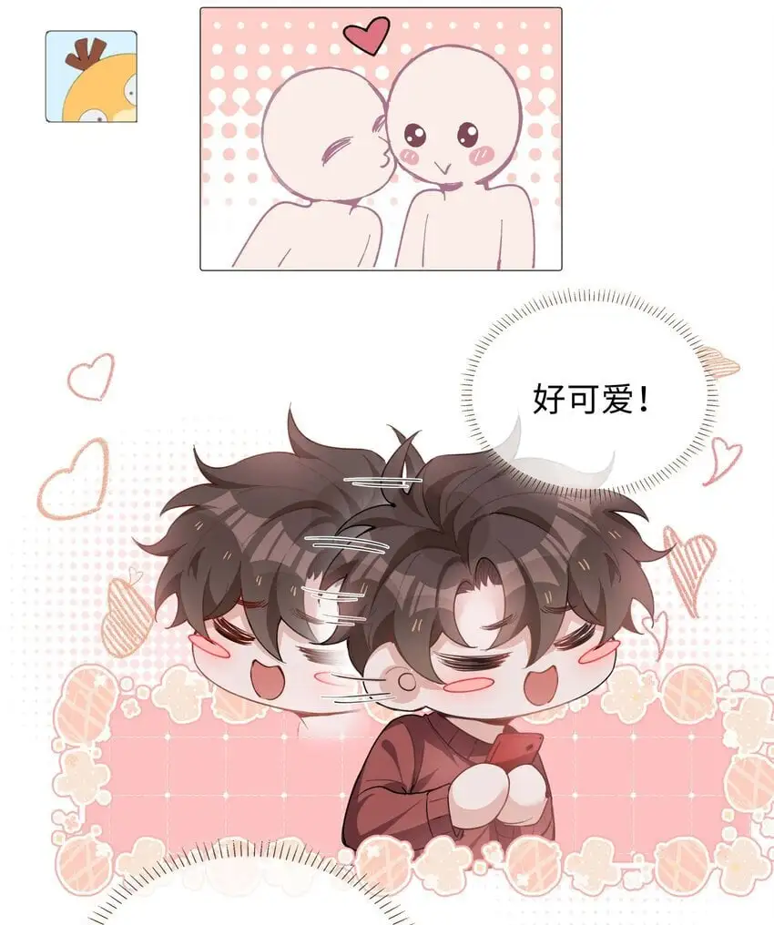 第74话 变成你的正牌男友 第31页