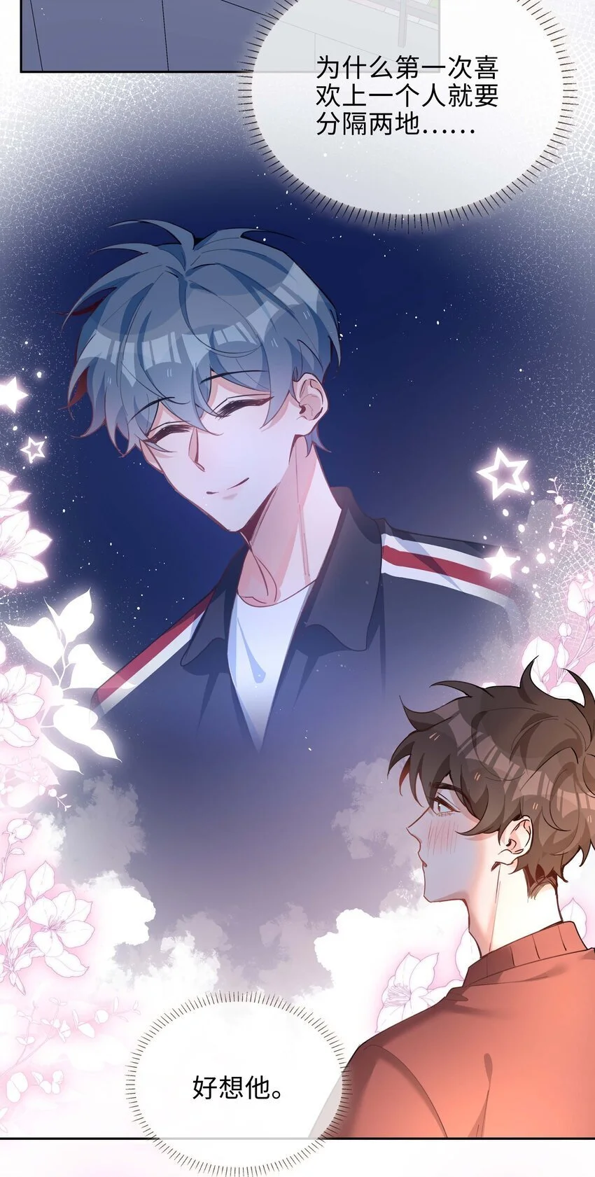 第74话 变成你的正牌男友 第38页