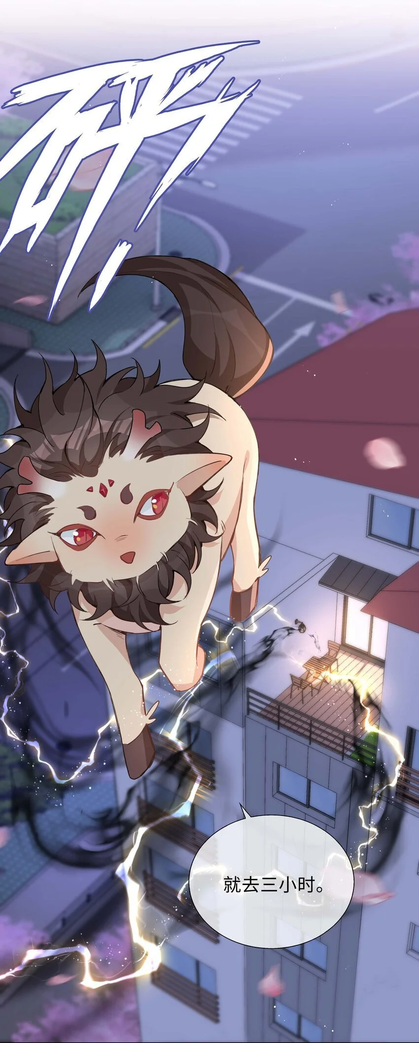 第74话 变成你的正牌男友 第41页