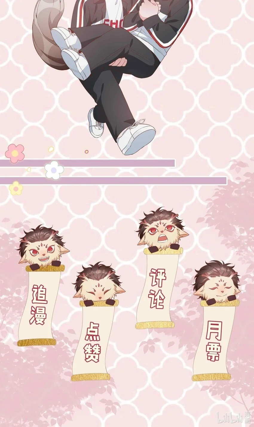 第74话 变成你的正牌男友 第48页