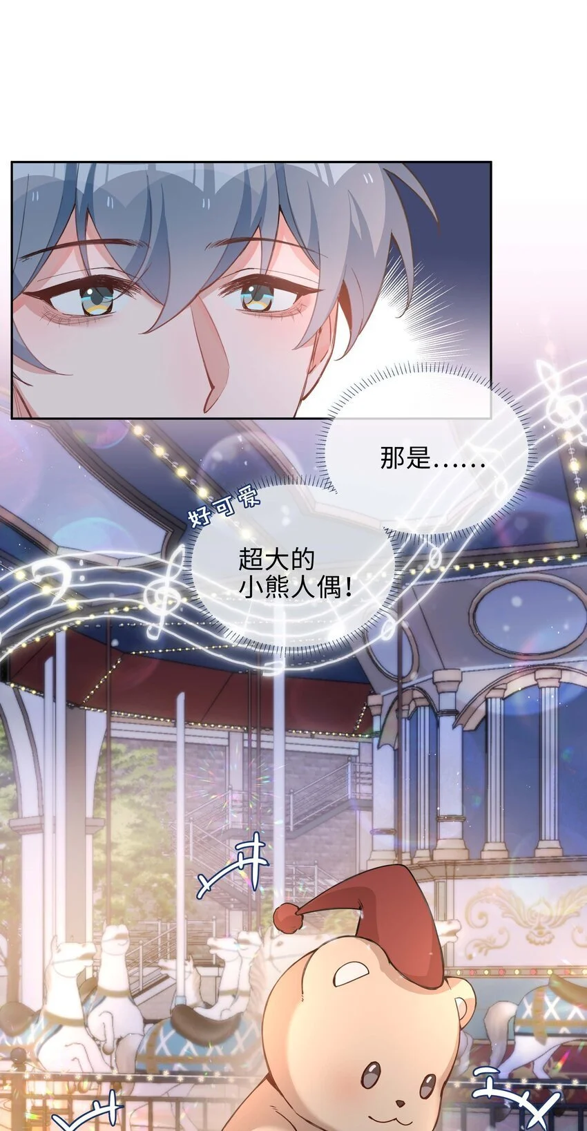 075 新年快乐 第8页