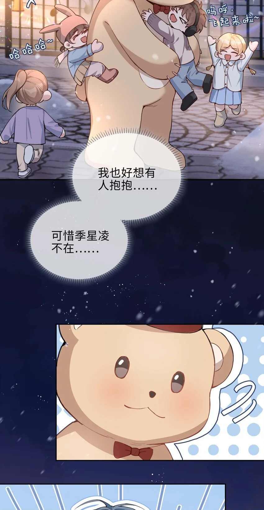 075 新年快乐 第9页