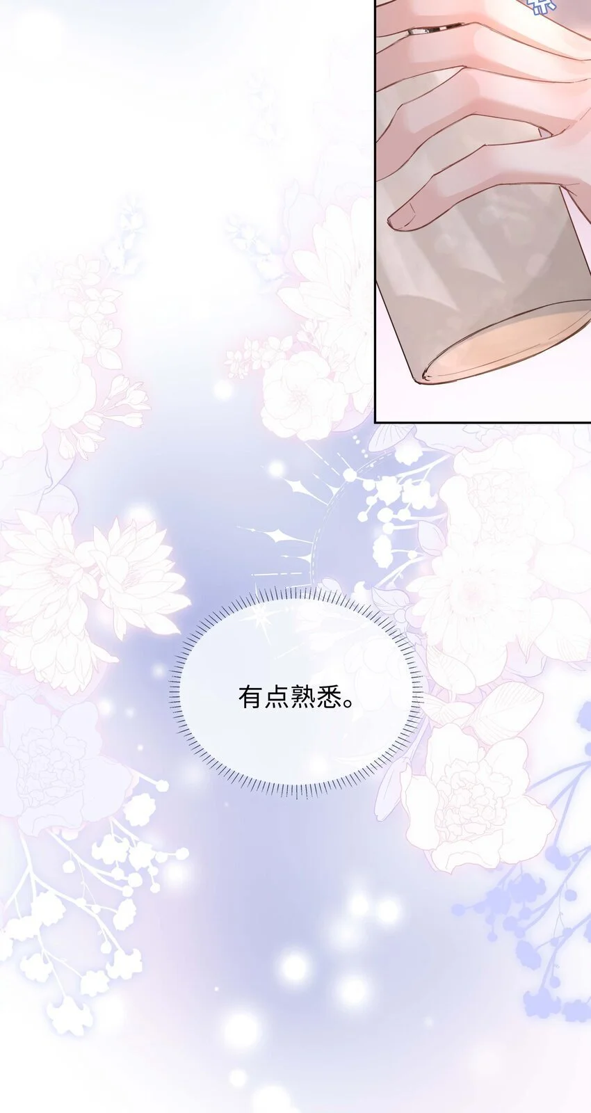 075 新年快乐 第23页