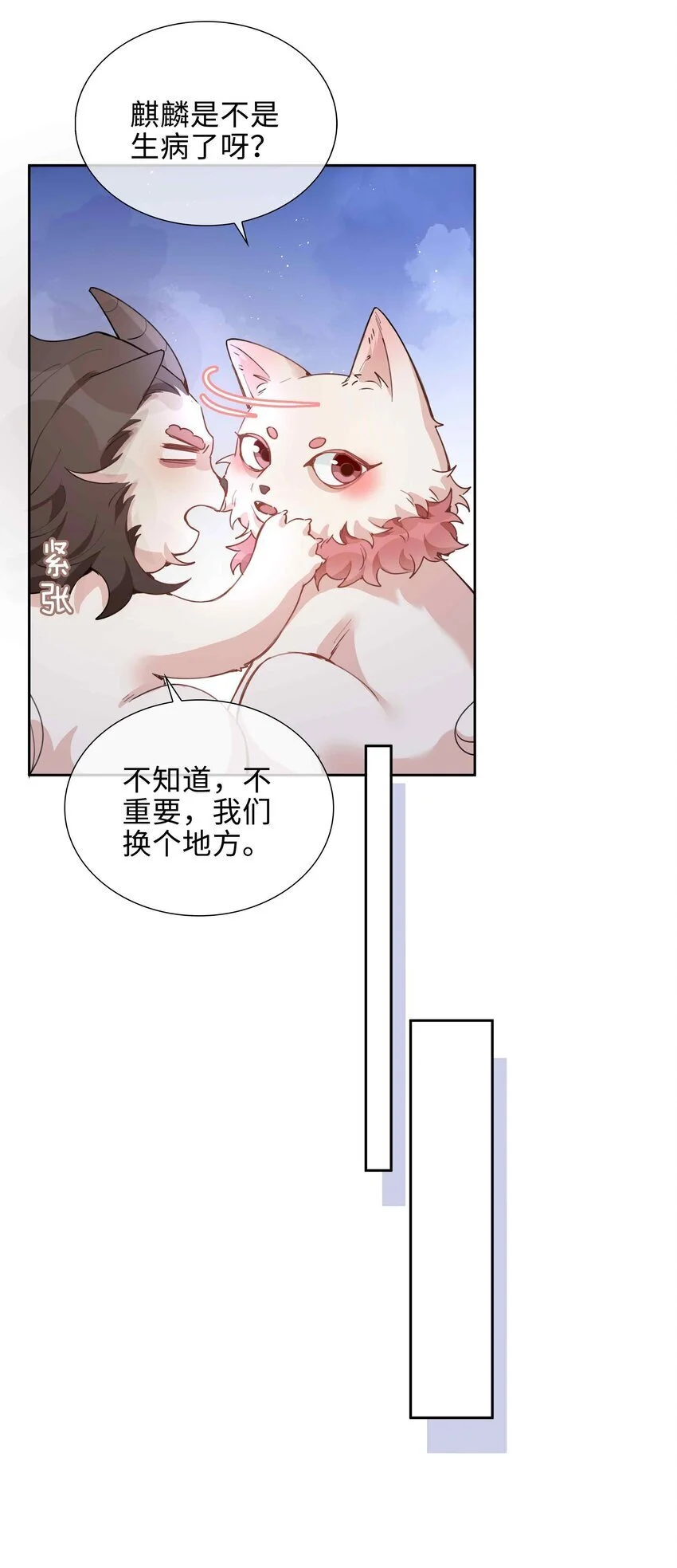 076 反正我就是喜欢你 第6页