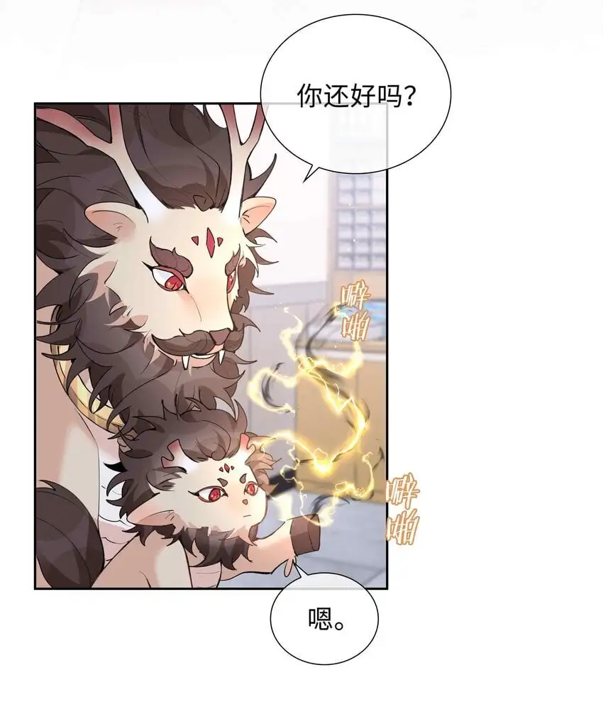 076 反正我就是喜欢你 第9页