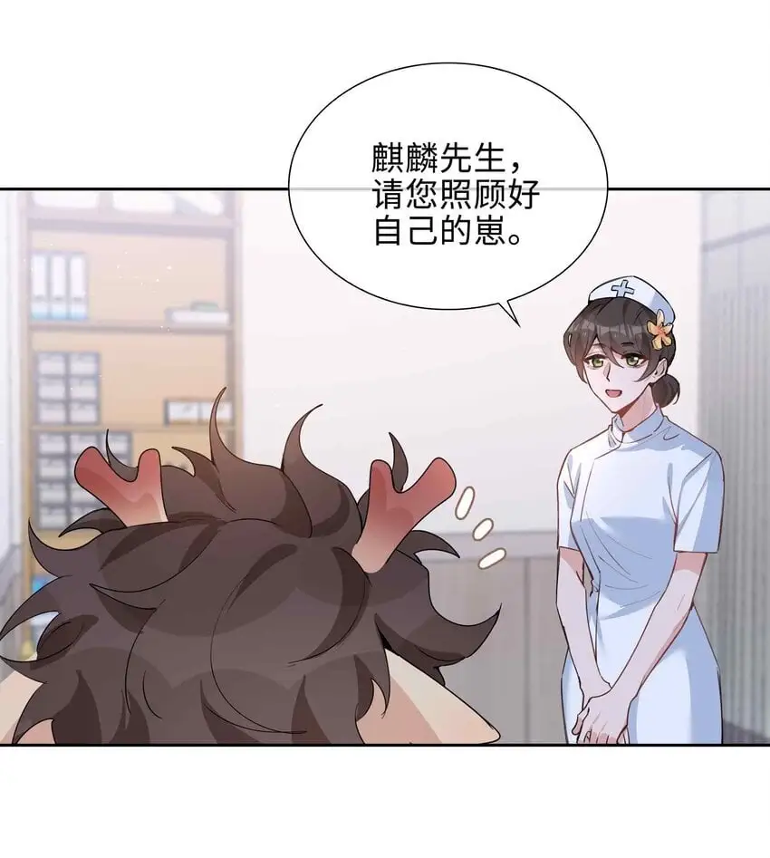 076 反正我就是喜欢你 第10页