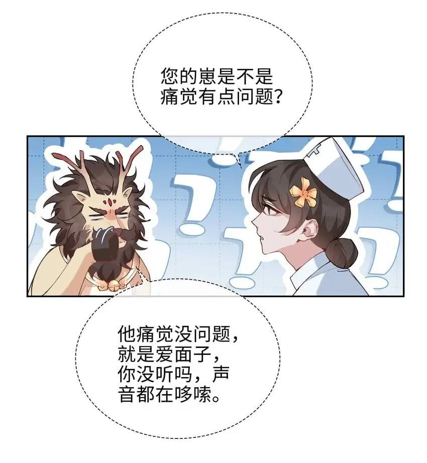 076 反正我就是喜欢你 第15页