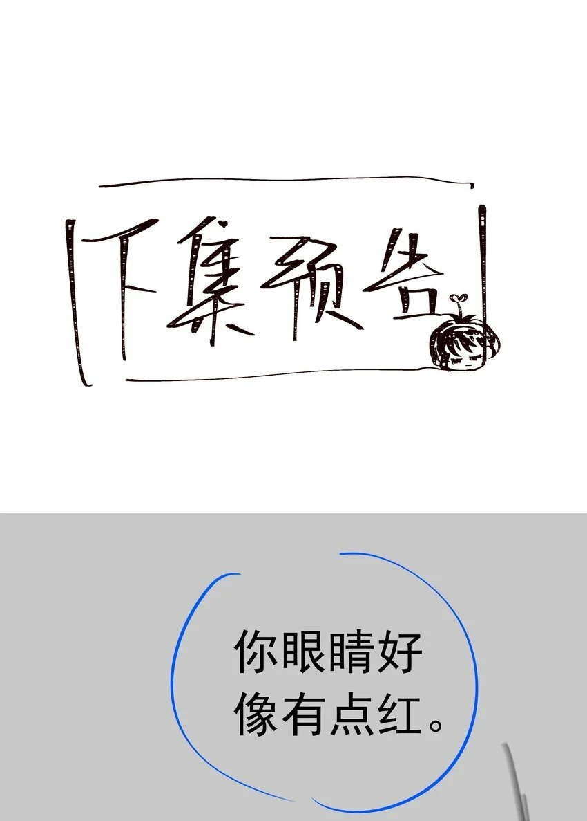076 反正我就是喜欢你 第41页