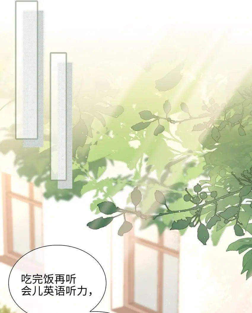 第77话 我不想瞒了！ 第2页