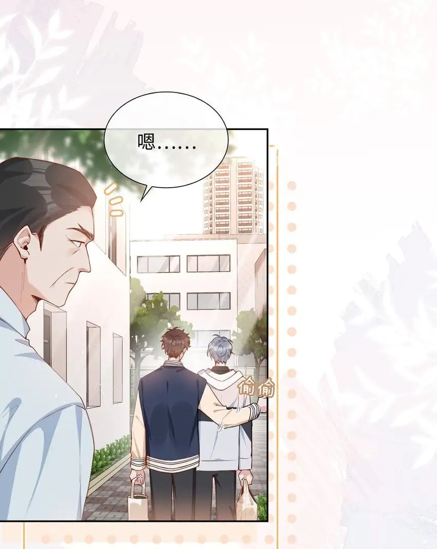 第77话 我不想瞒了！ 第4页