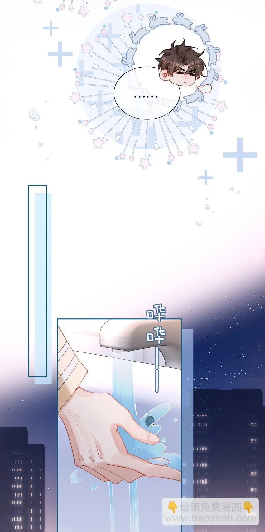 第77话 我不想瞒了！ 第11页