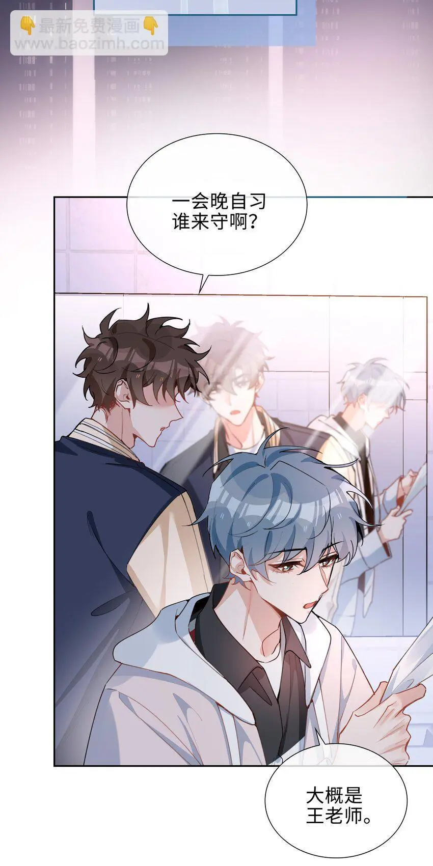 第77话 我不想瞒了！ 第12页