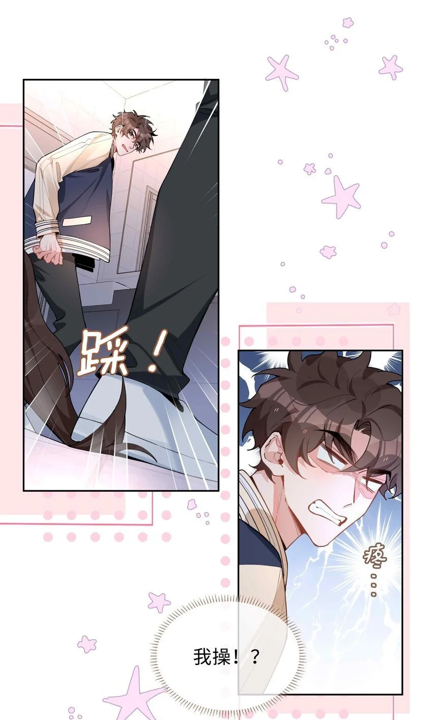 第77话 我不想瞒了！ 第14页