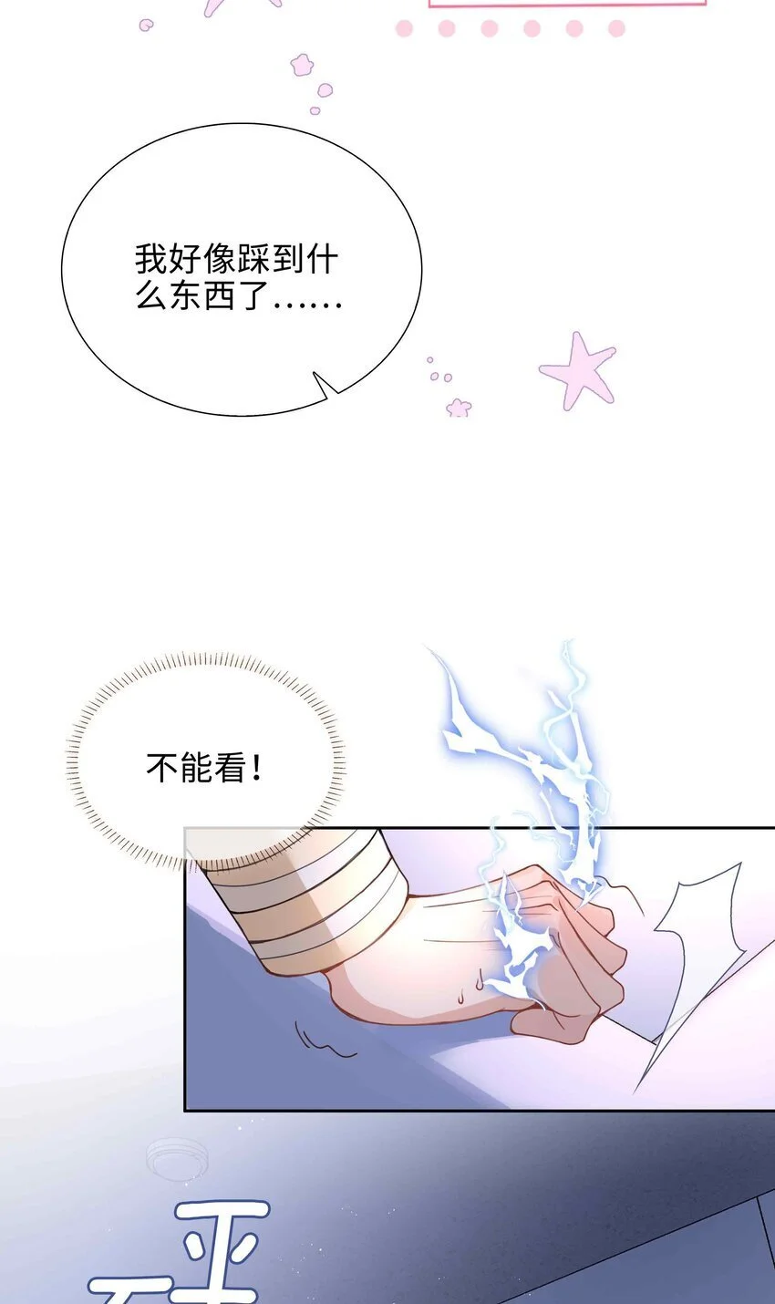 第77话 我不想瞒了！ 第15页