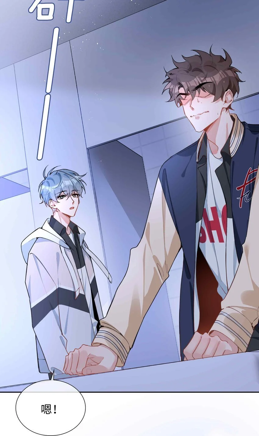 第77话 我不想瞒了！ 第16页