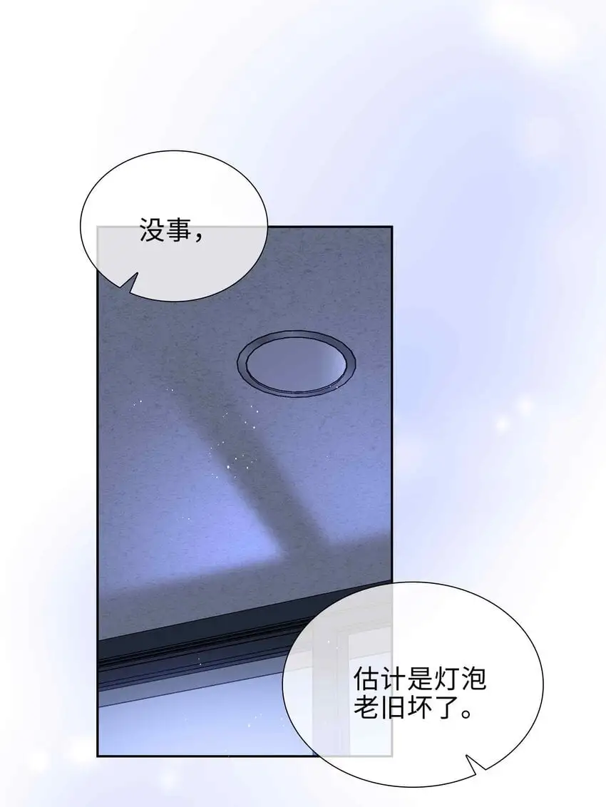 第77话 我不想瞒了！ 第17页