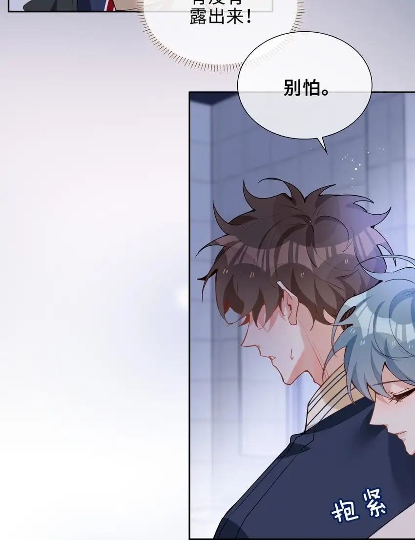 第77话 我不想瞒了！ 第21页