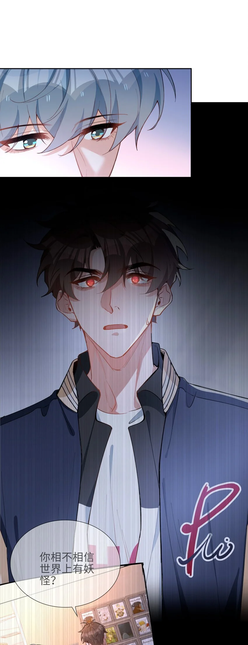 第77话 我不想瞒了！ 第32页