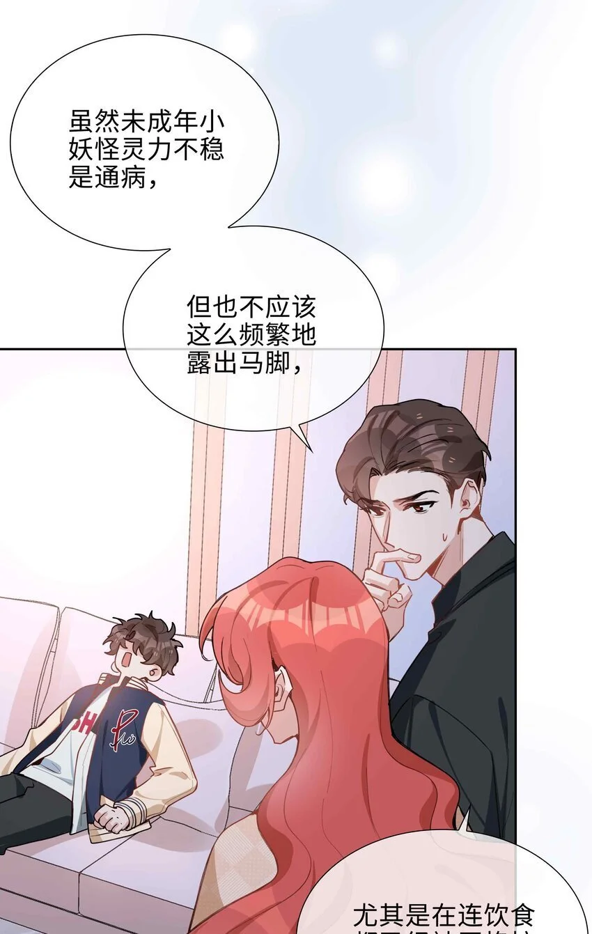 第77话 我不想瞒了！ 第37页