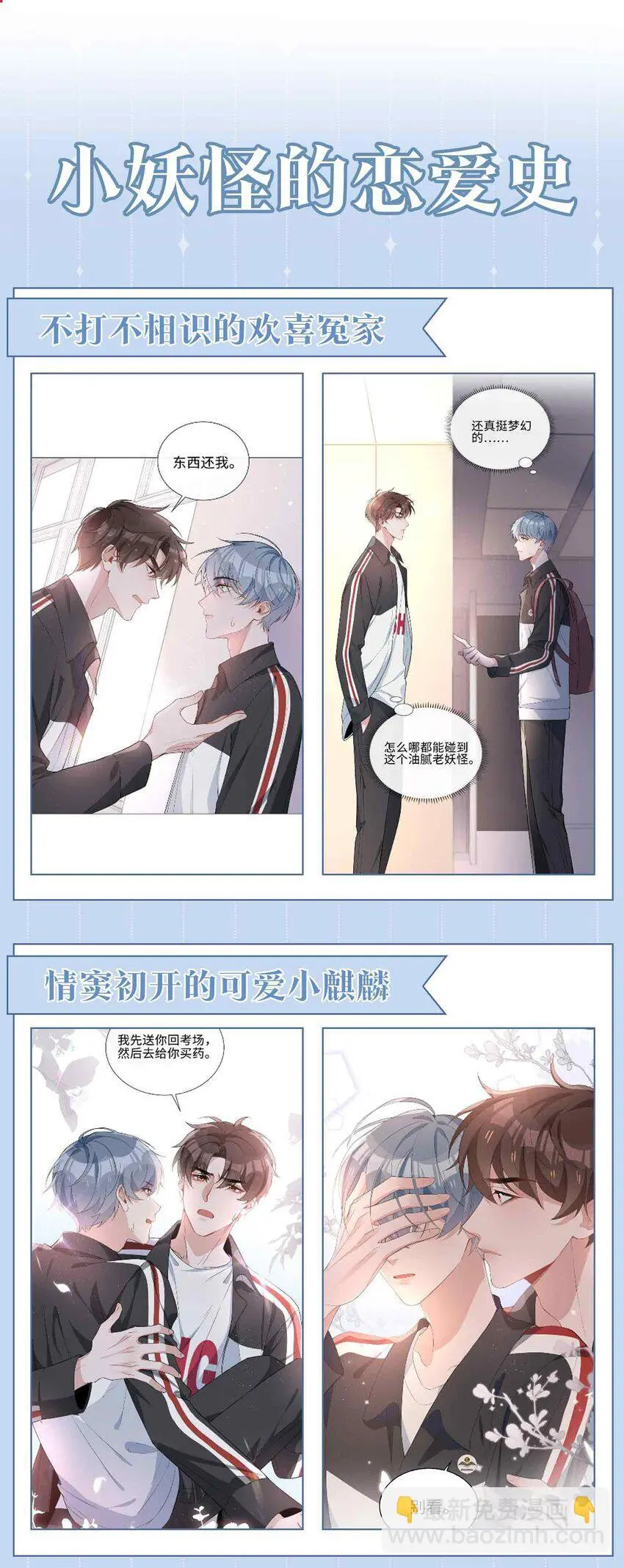 第77话 我不想瞒了！ 第41页