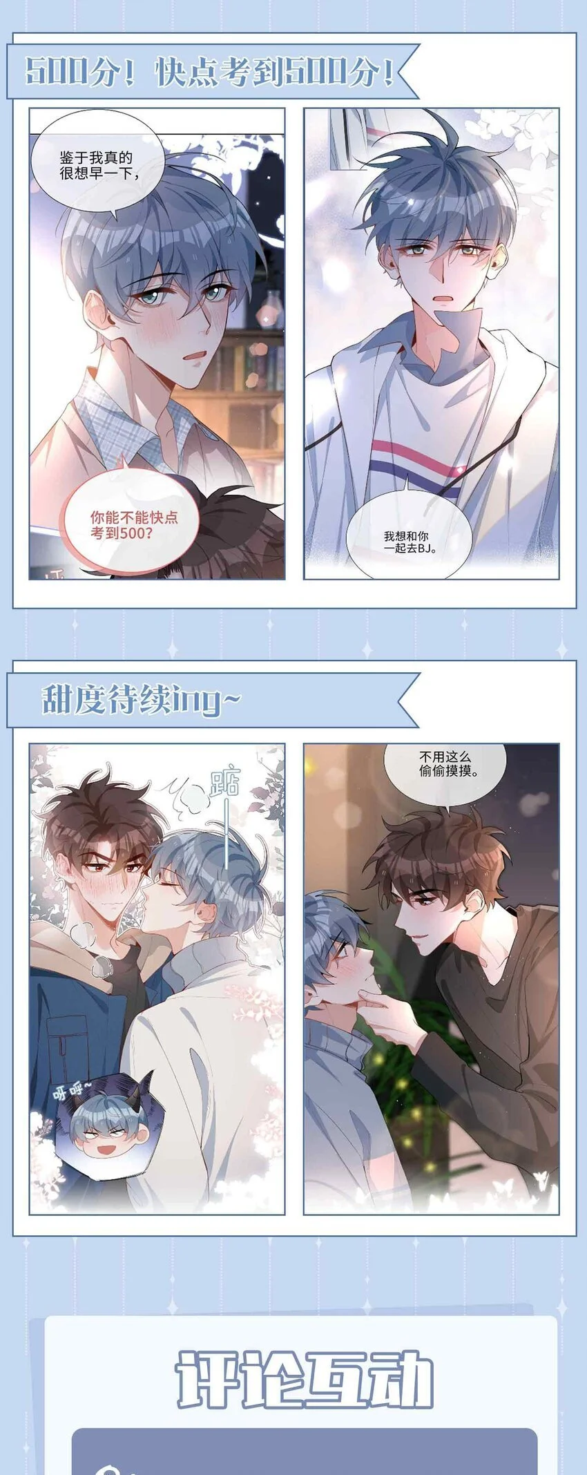 第77话 我不想瞒了！ 第42页