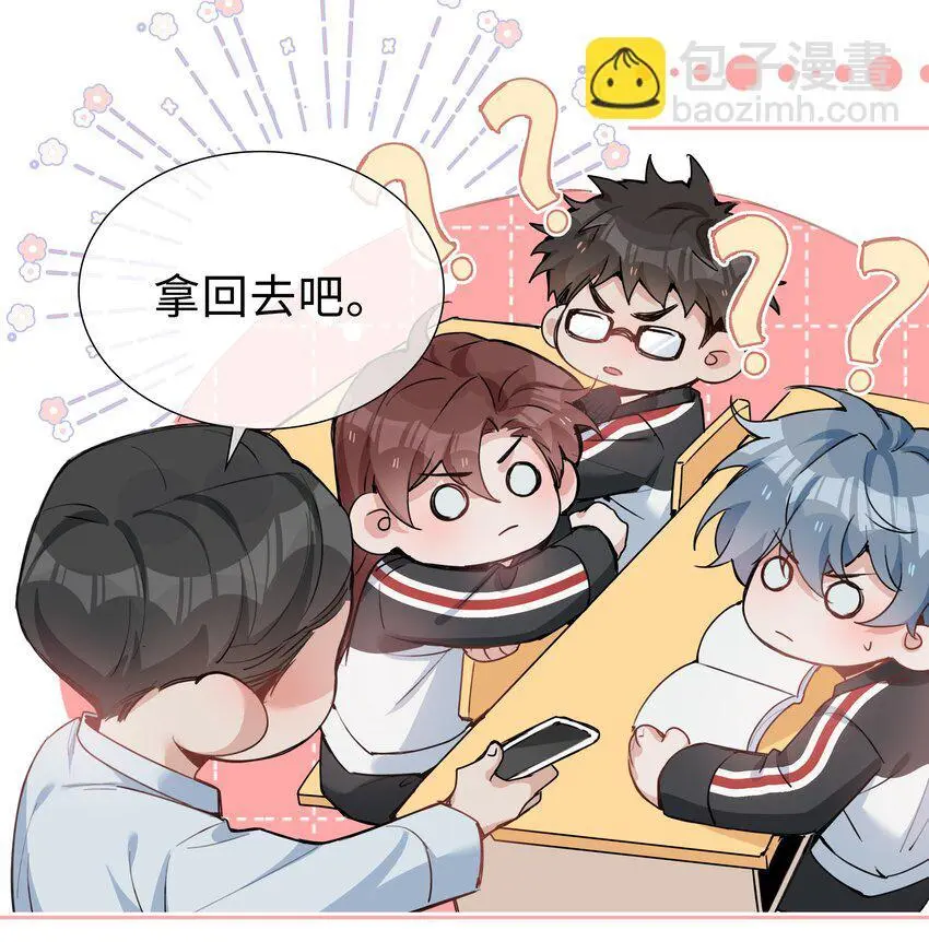 第78话 不能见面的亲亲男友 第28页