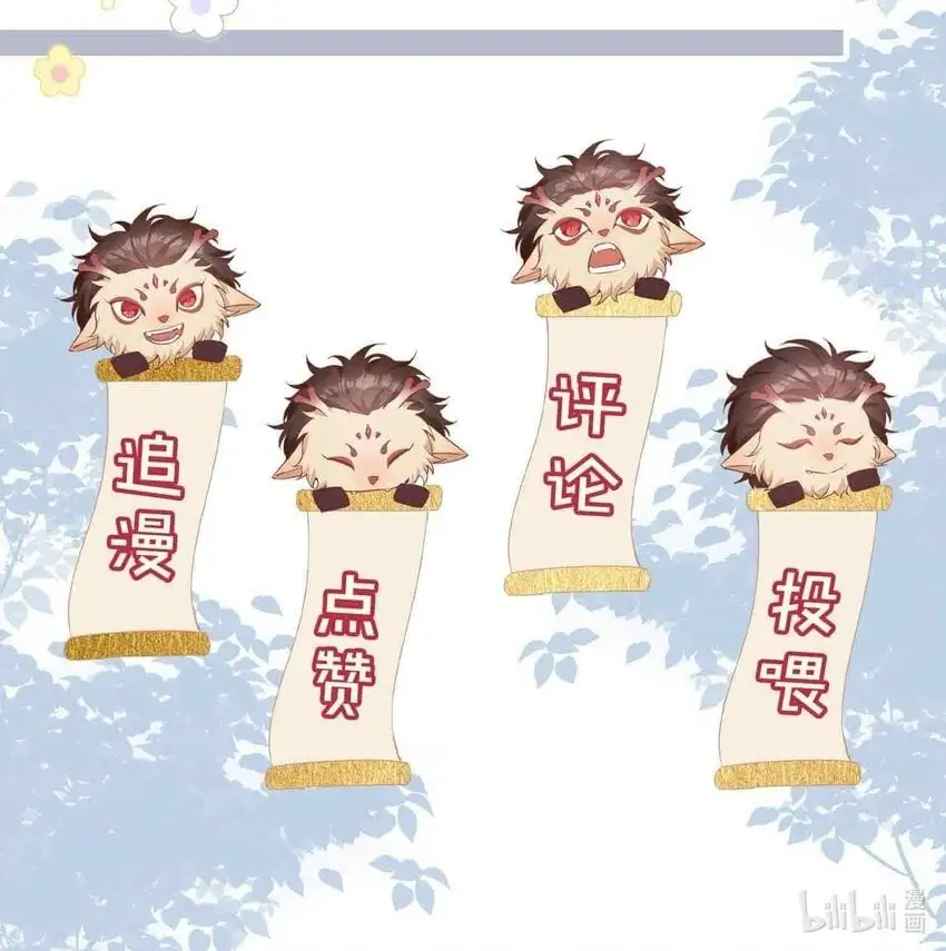 第78话 不能见面的亲亲男友 第50页