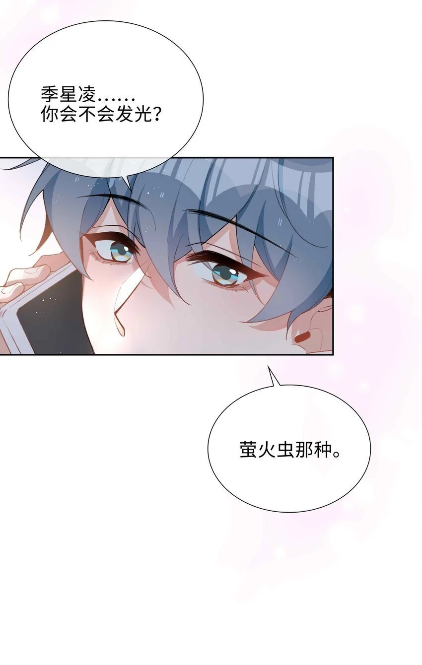 第79话 你觉得我猛不猛？ 第11页
