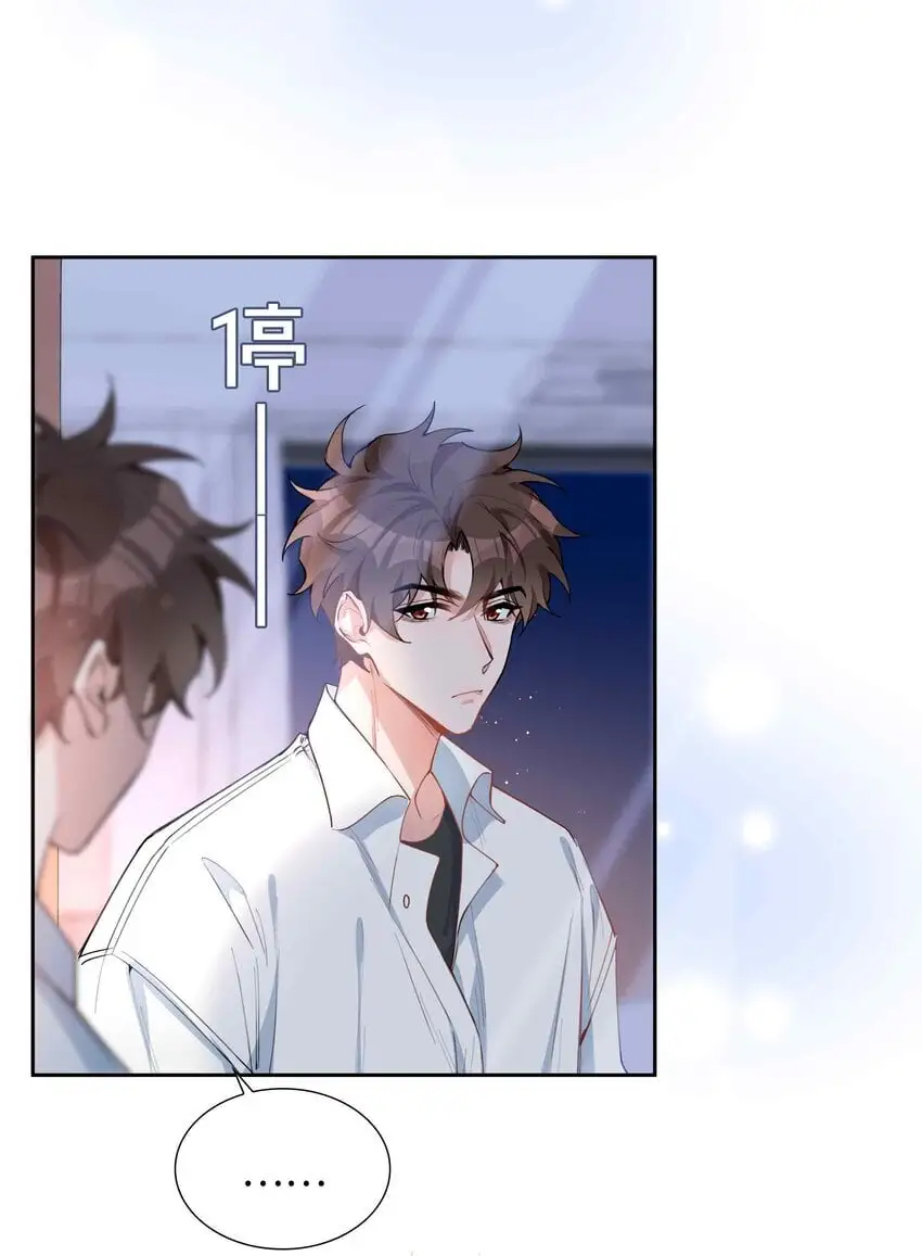 第79话 你觉得我猛不猛？ 第24页