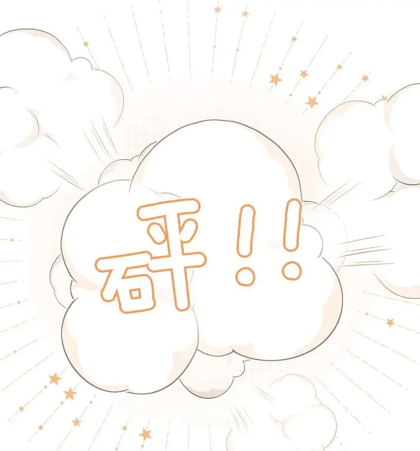 第79话 你觉得我猛不猛？ 第25页