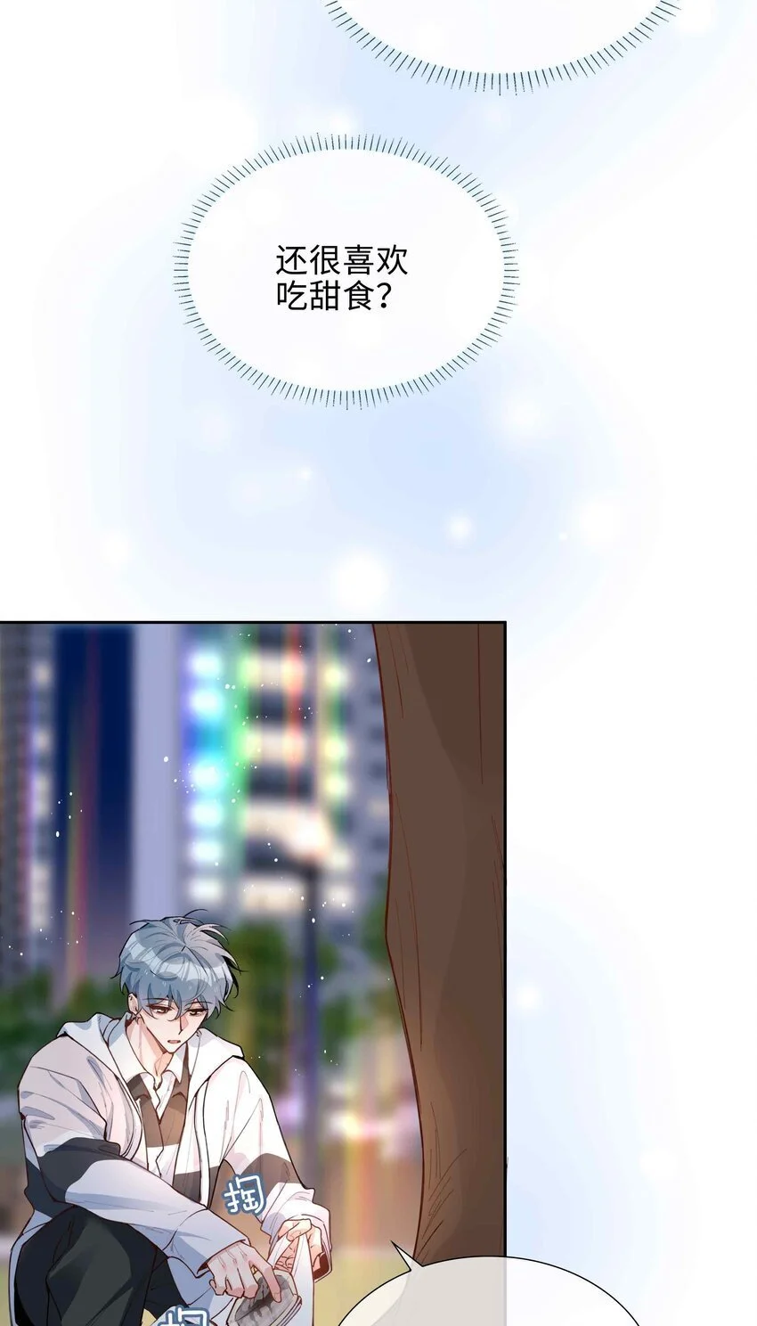 第79话 你觉得我猛不猛？ 第33页