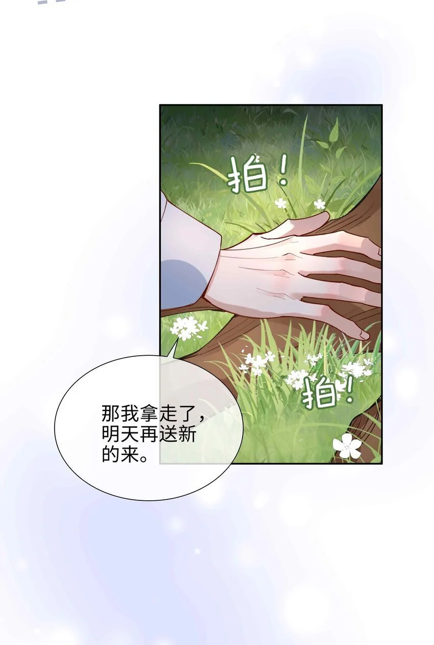 第79话 你觉得我猛不猛？ 第36页
