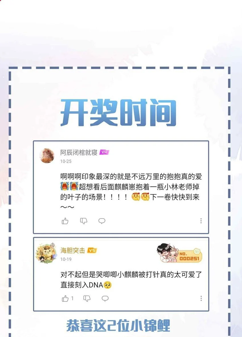 第79话 你觉得我猛不猛？ 第42页