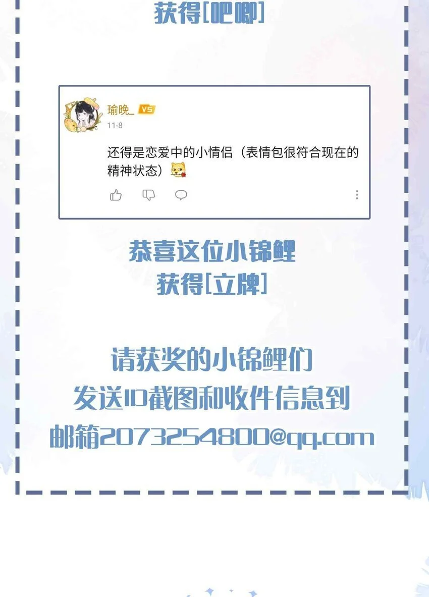 第79话 你觉得我猛不猛？ 第43页