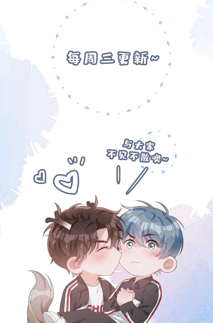 第79话 你觉得我猛不猛？ 第44页
