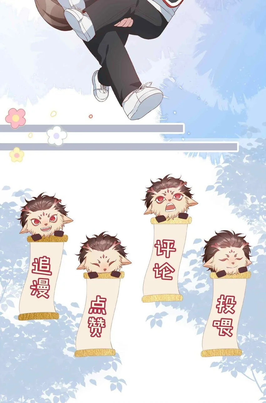 第79话 你觉得我猛不猛？ 第45页
