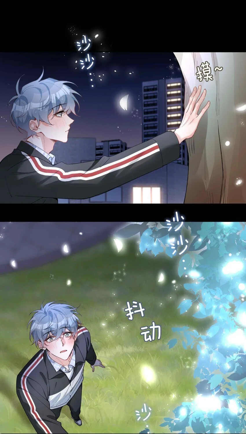 第79话 你觉得我猛不猛？ 第46页