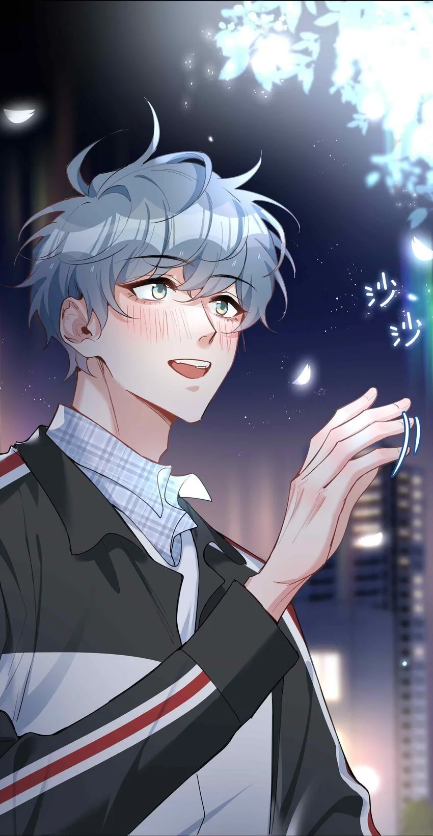 第79话 你觉得我猛不猛？ 第47页