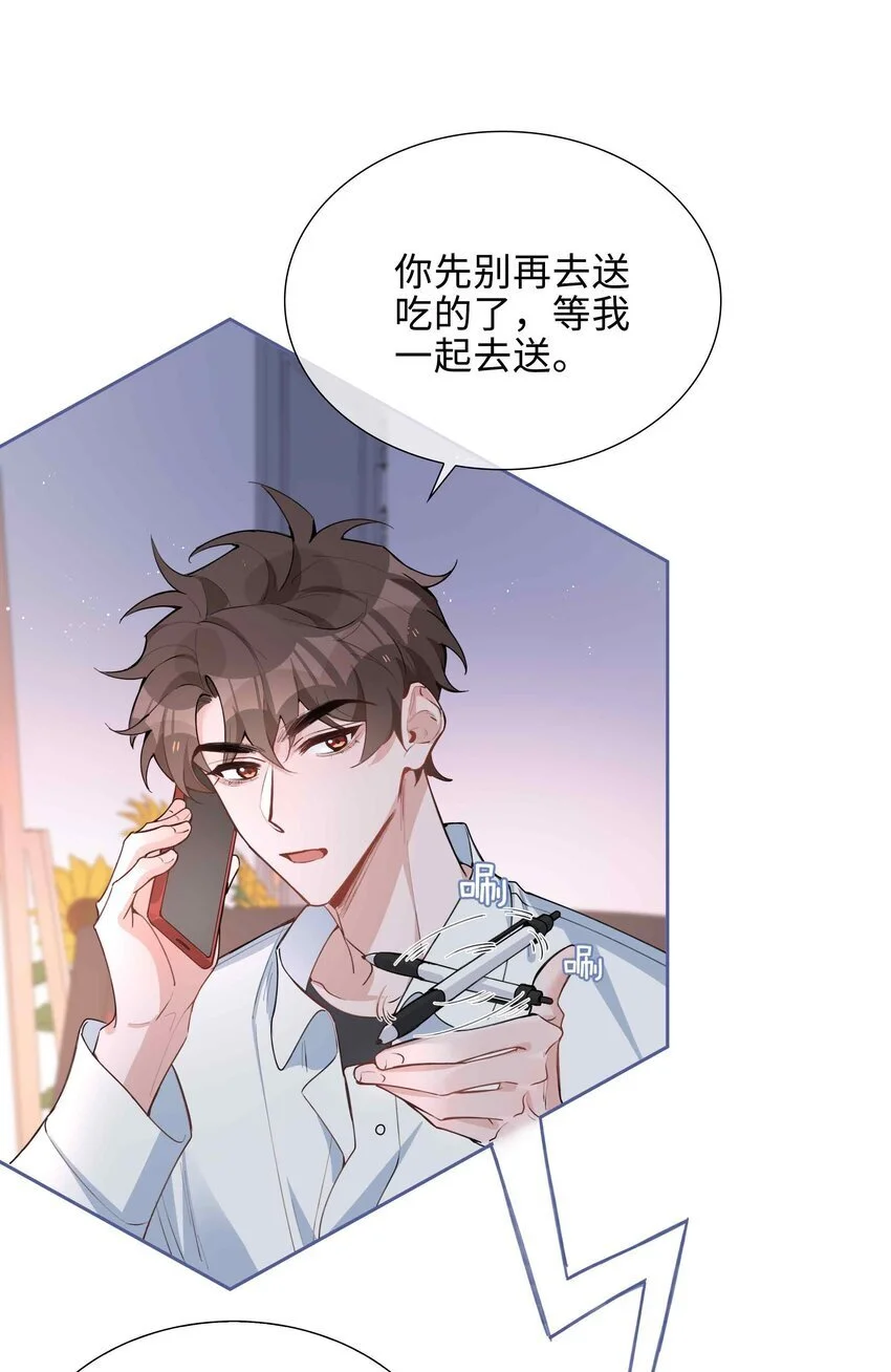 第80话 原来他是麒麟！ 第4页