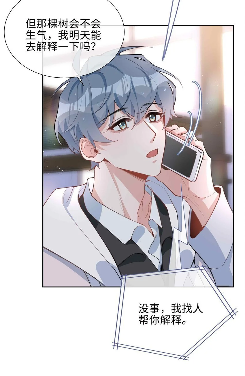 第80话 原来他是麒麟！ 第5页