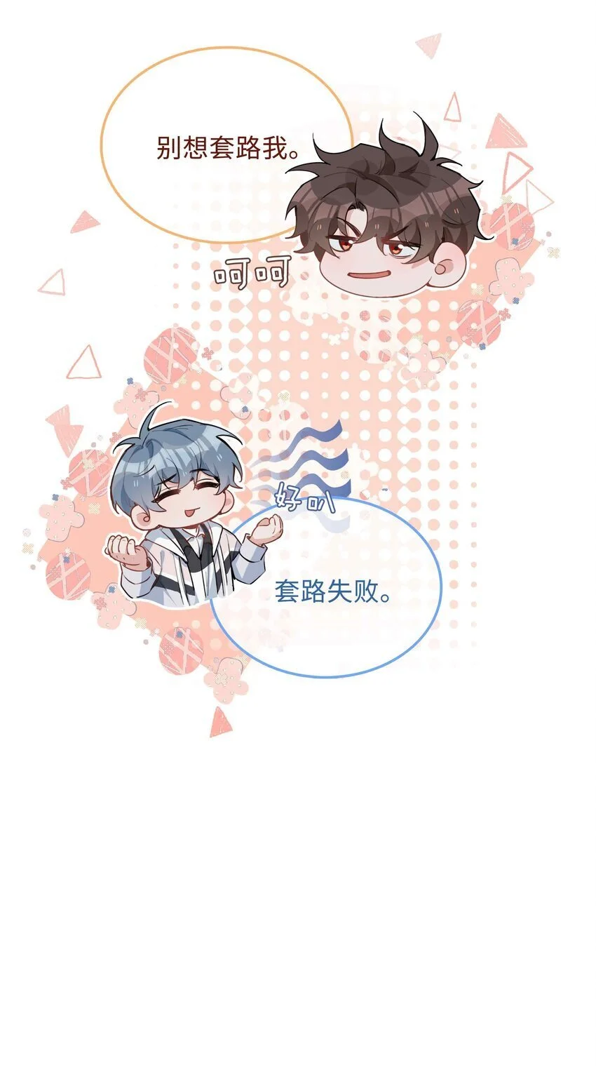 第80话 原来他是麒麟！ 第7页