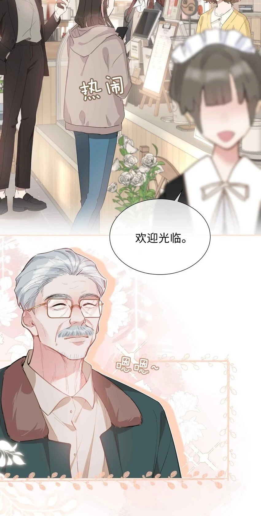 第80话 原来他是麒麟！ 第9页