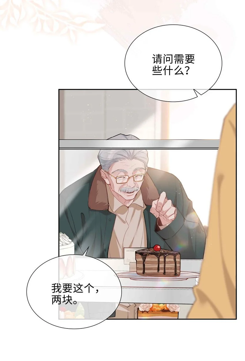 第80话 原来他是麒麟！ 第10页