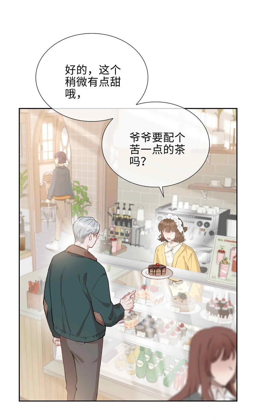第80话 原来他是麒麟！ 第11页