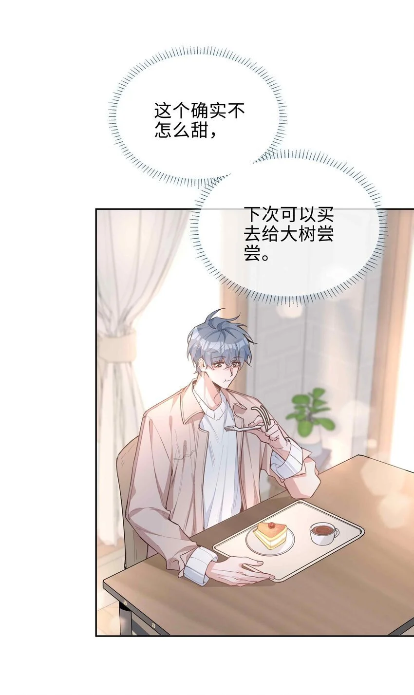 第80话 原来他是麒麟！ 第13页