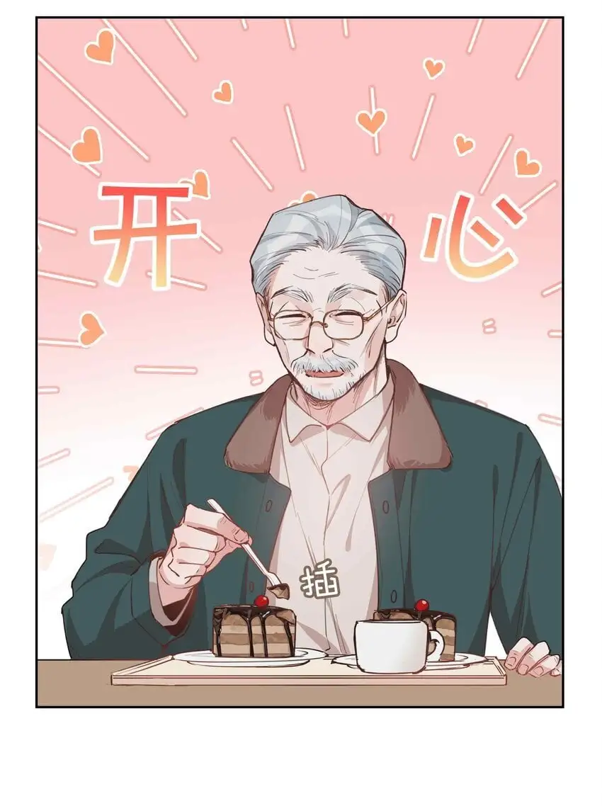 第80话 原来他是麒麟！ 第16页
