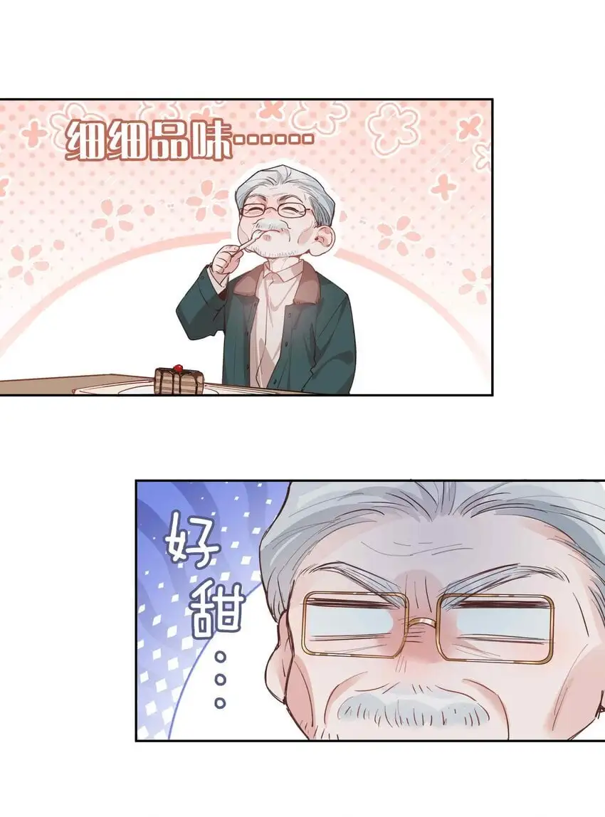 第80话 原来他是麒麟！ 第17页